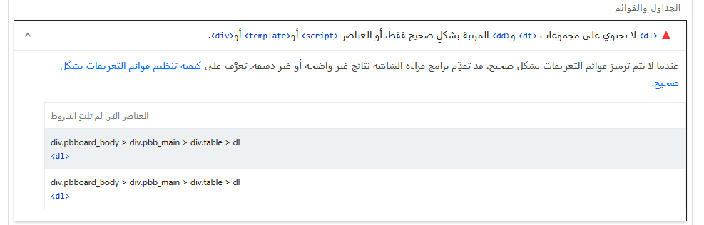يوجد خطاء في ستايل اوركيد في بعض المواضيع لا اعرف سببه ولا مكان الخطاء